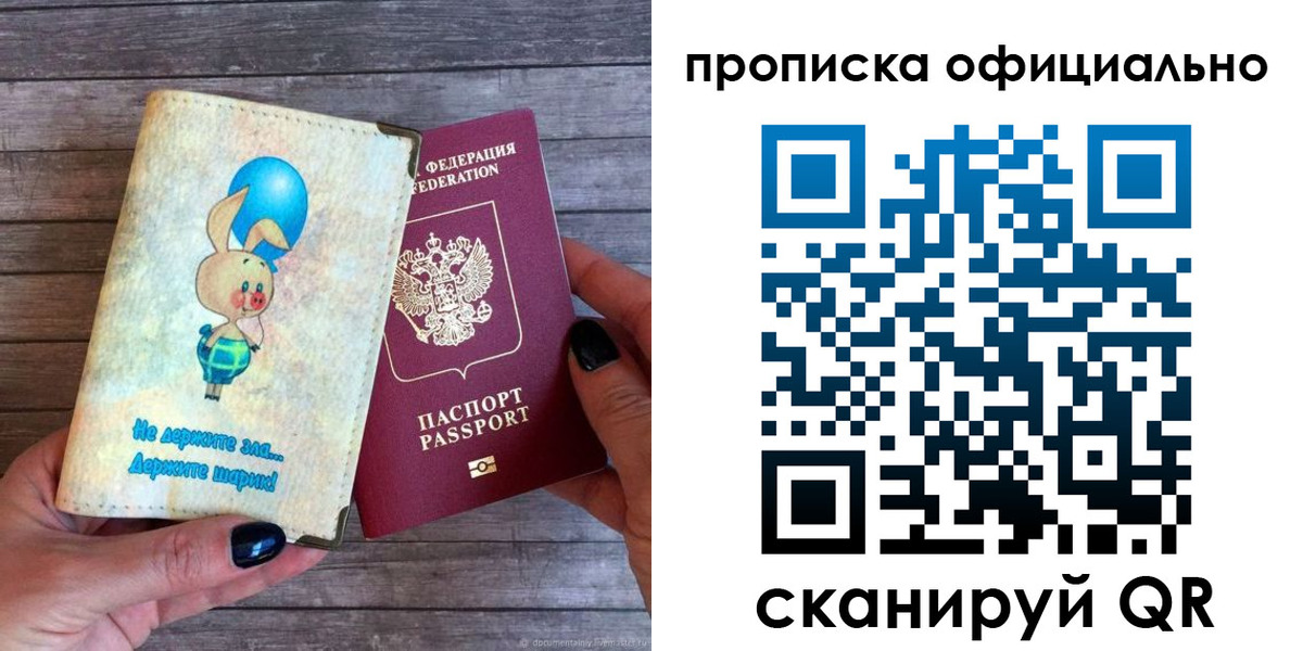 временная регистрация собственник в Буйнакске