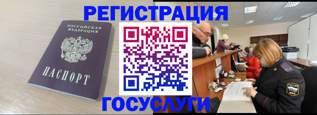 где прописаться в Буйнакске