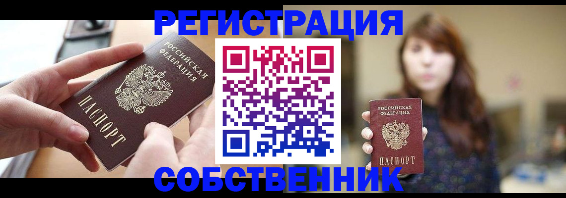 временная регистрация недорого в Буйнакске