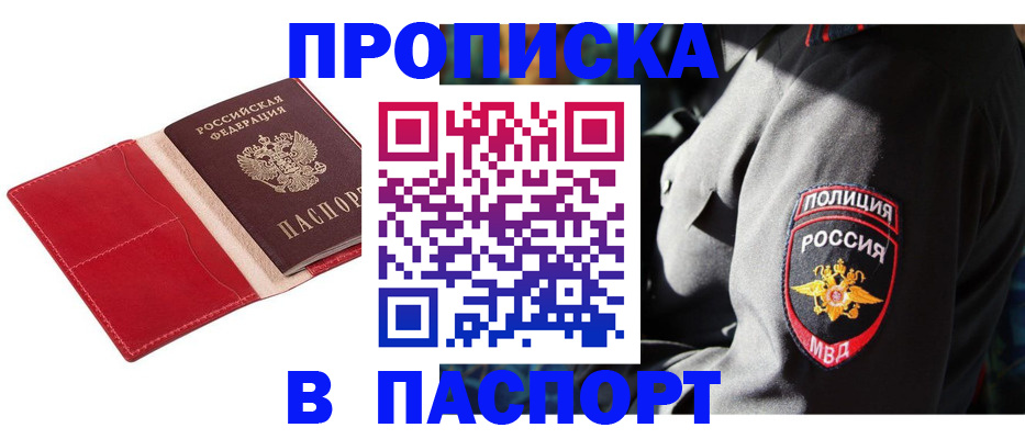 временная регистрация гарантия в Буйнакске