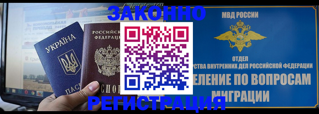 временная прописка в Буйнакске