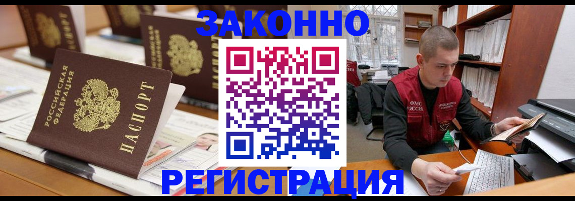 регистрация для школы в Буйнакске